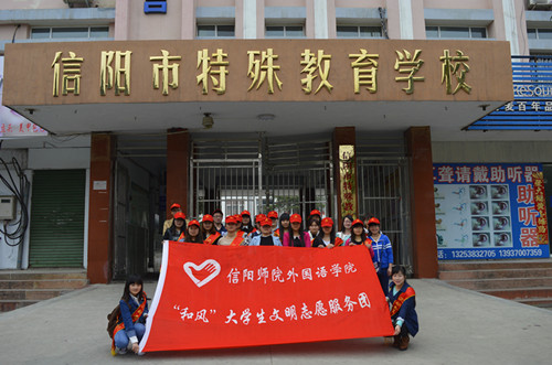 云顶yd2223线路检测走进特殊教育学校开展“爱心助残”活动