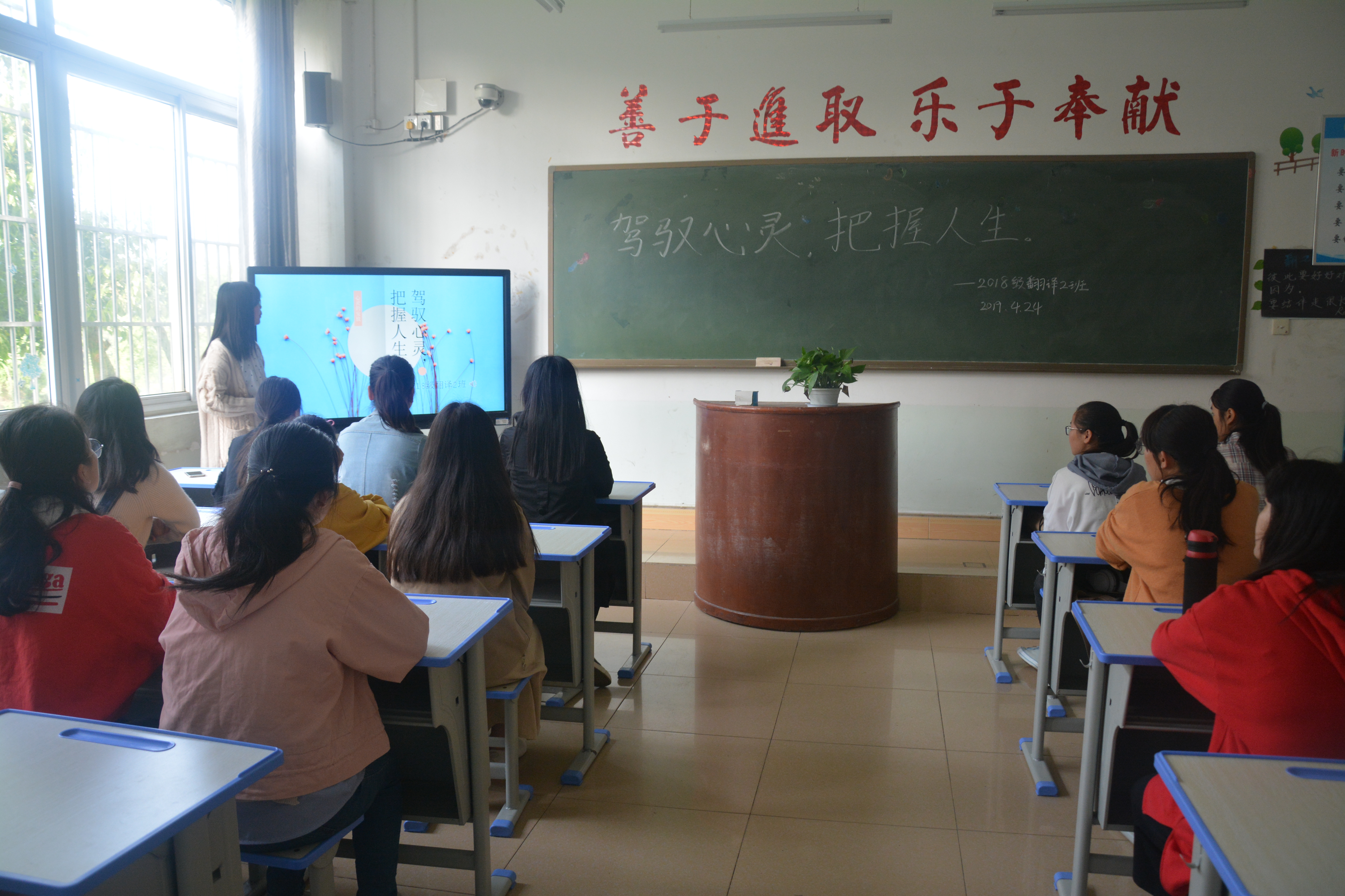 云顶yd2223线路检测开展“驾驭心灵，把握人生”心理健康主题班会活动