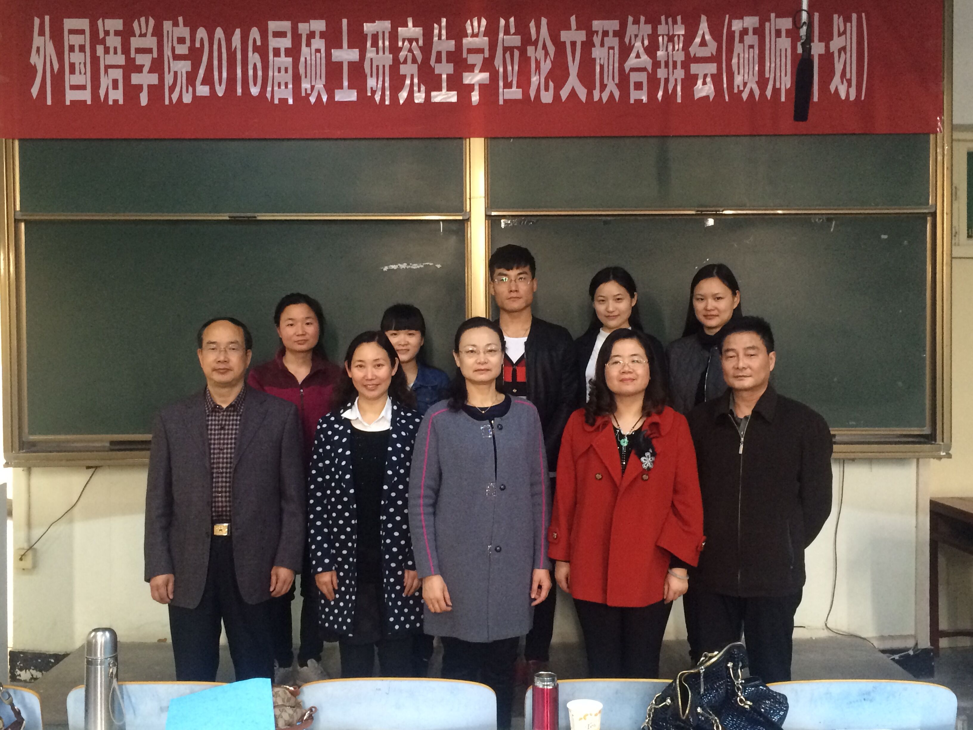 云顶yd2223线路检测举行2016届研究生硕士学位论文预答辩会