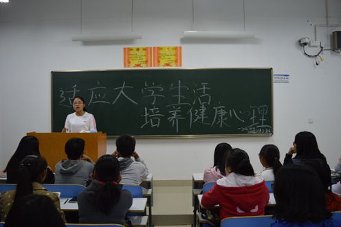 云顶yd2223线路检测积极组织新生各班开展心理健康主题班会