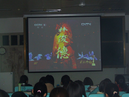 云顶yd2223线路检测组织员工观看感动中国2013颁奖晚会