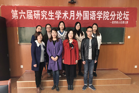 信阳师范学院第六届研究生学术活动月 云顶yd2223线路检测学术月系列活动之一 ——教育硕士说课比赛