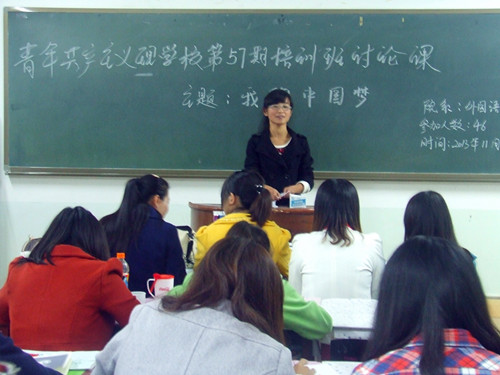 云顶yd2223线路检测第57期青校学员畅谈“中国梦”
