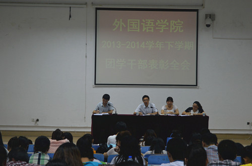 云顶yd2223线路检测召开期末考试动员大会暨团学工作表彰大会