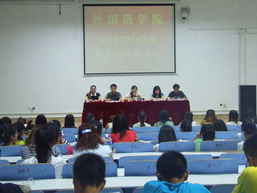 云顶yd2223线路检测召开2013-2014学年迎新动员大会