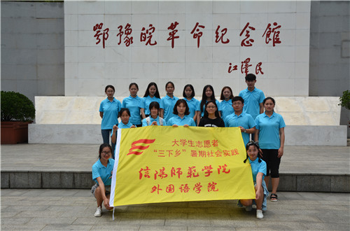 云顶yd2223线路检测成功开展“青春之我 红色之旅”暑期“三下乡”社会实践活动