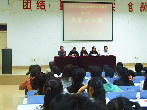 云顶yd2223线路检测举行新生入学教育第三讲——我的成功路