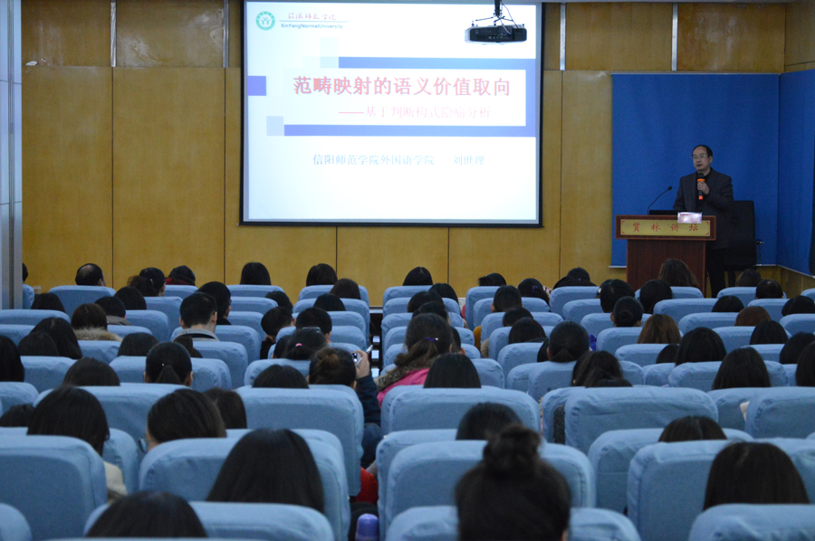 云顶yd2223线路检测学术沙龙活动启动仪式暨刘世理教授学术报告会隆重举行