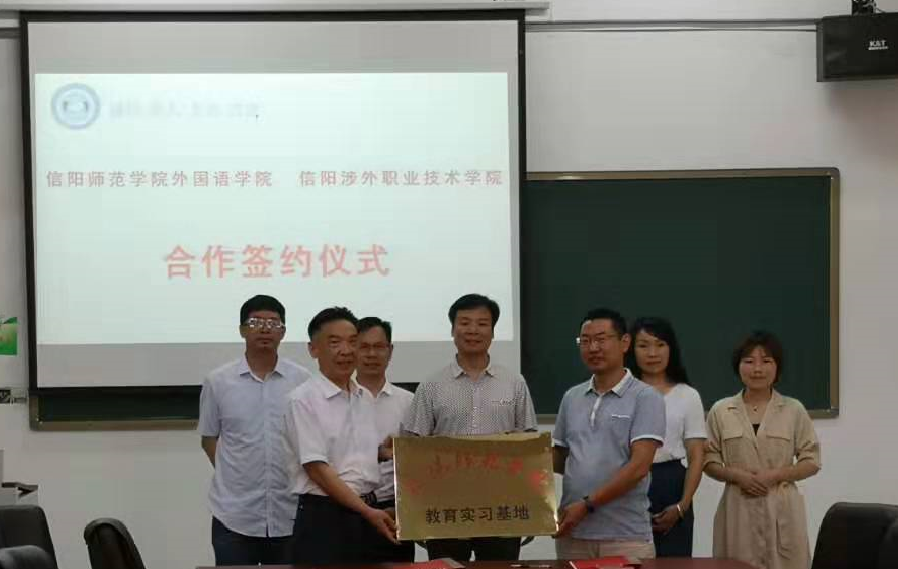 云顶yd2223线路检测与信阳涉外职业技术学院共建实习基地 揭牌仪式举行