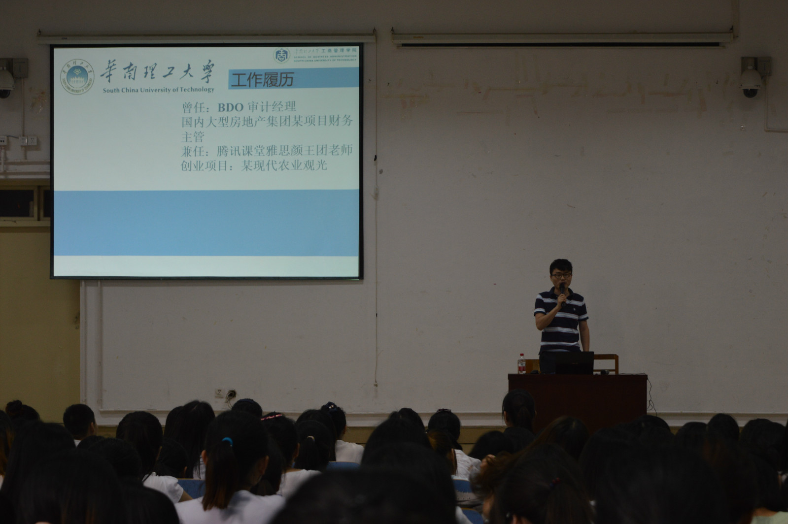 云顶yd2223线路检测成功举办职业生涯规划讲座