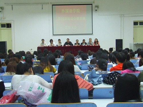 云顶yd2223线路检测召开运动会健美操表彰大会
