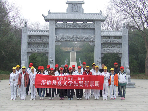 云顶yd2223线路检测组织第55青校学员前往景明墓开展祭扫实践活动