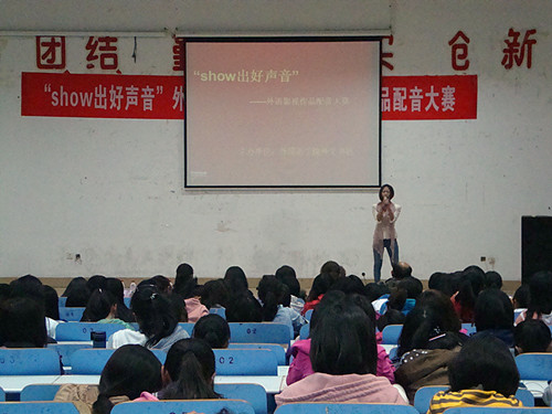 show出好声音——云顶yd2223线路检测举办第四届外语影视作品配音大赛