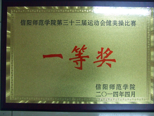 云顶yd2223线路检测在校第三十三届运动会中勇创佳绩