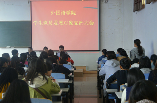 云顶yd2223线路检测召开员工党支部大会