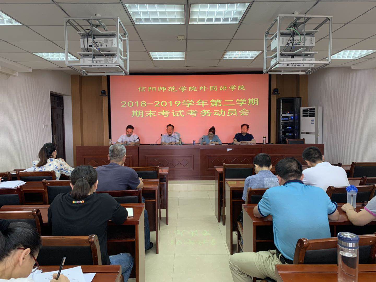云顶yd2223线路检测期末考试考务动员会顺利召开