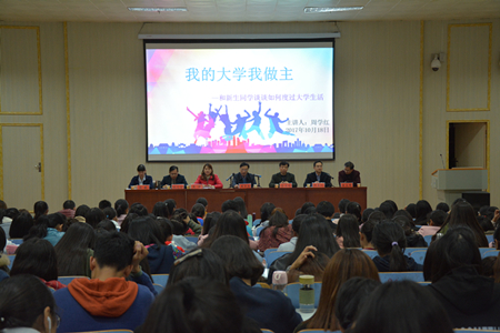 云顶yd2223线路检测举办2017级新生入学教育