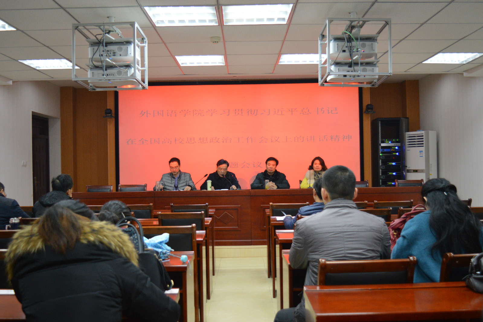 云顶yd2223线路检测组织学习贯彻习近平总书记在全国高校思想政治工作会议上的讲话精神