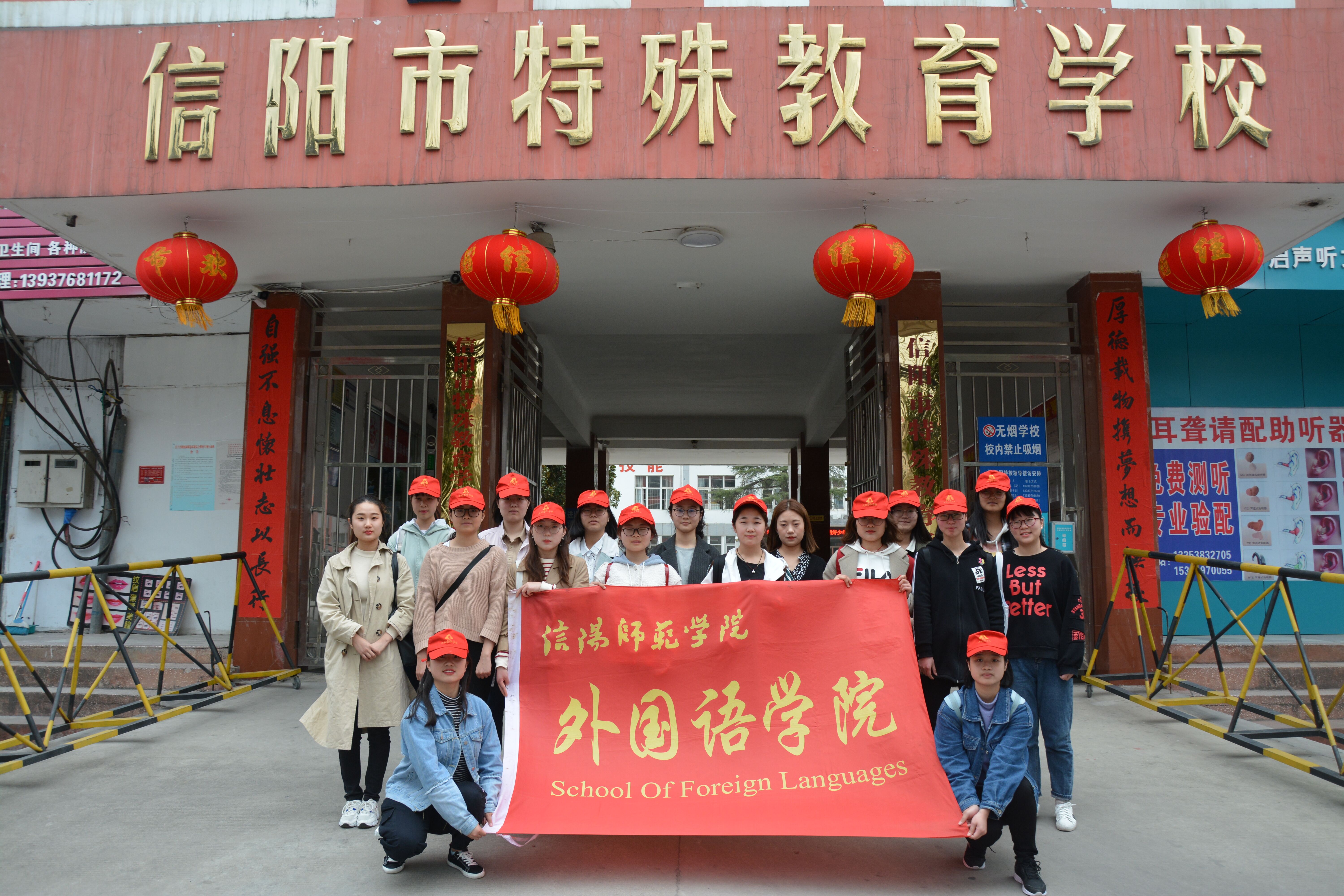 云顶yd2223线路检测开展第二届“心手相牵—特别的爱献给特别的你” 特殊教育学校献爱心志愿服务活动