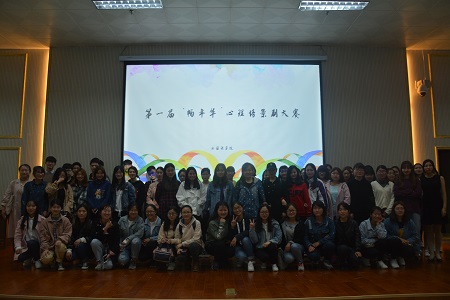 云顶yd2223线路检测第一届“畅年华”心理情景剧大赛决赛成功举办