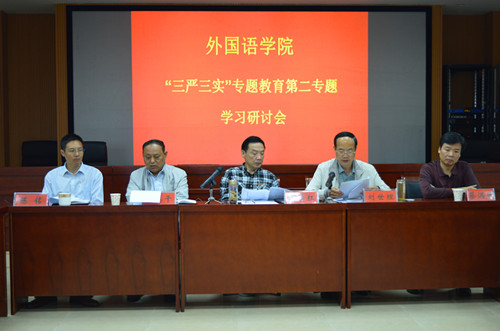 云顶yd2223线路检测召开“三严三实”专题教育第二专题学习研讨会