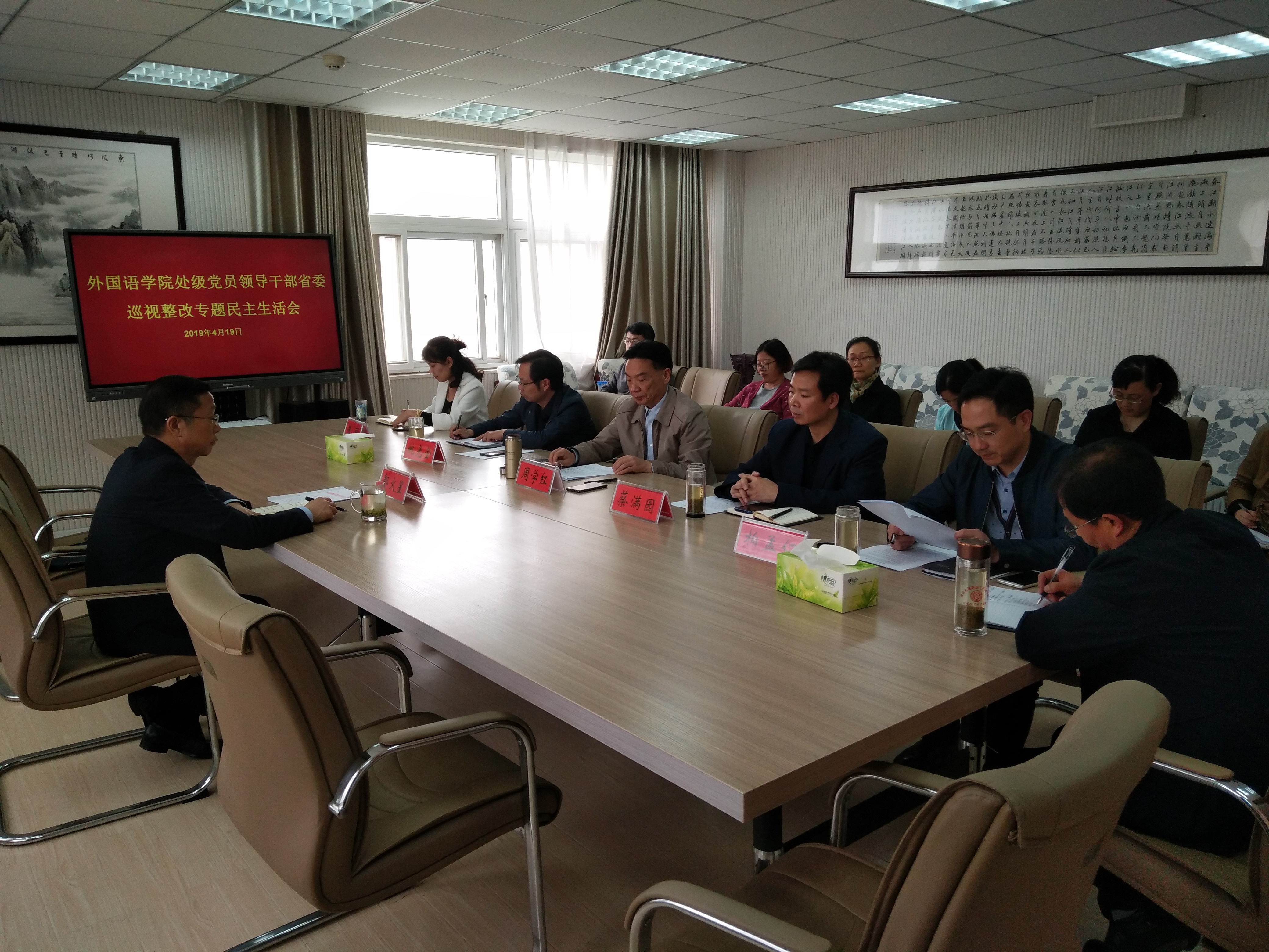 云顶yd2223线路检测召开处级党员领导干部省委巡视整改专题民主生活会