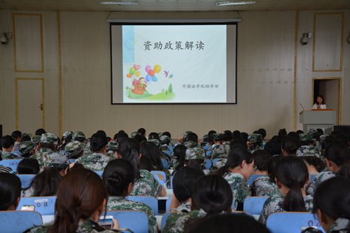 云顶yd2223线路检测召开2017级新生助贷宣讲会