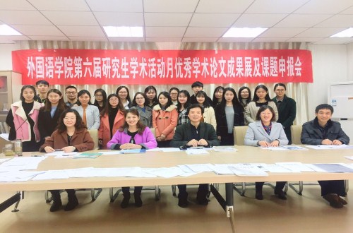 信阳师范学院第六届研究生学术活动月  云顶yd2223线路检测学术月系列活动之三 ——优秀学术论文成果展及课题申报评审会