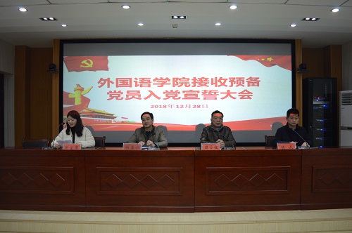 云顶yd2223线路检测召开新党员入党宣誓大会