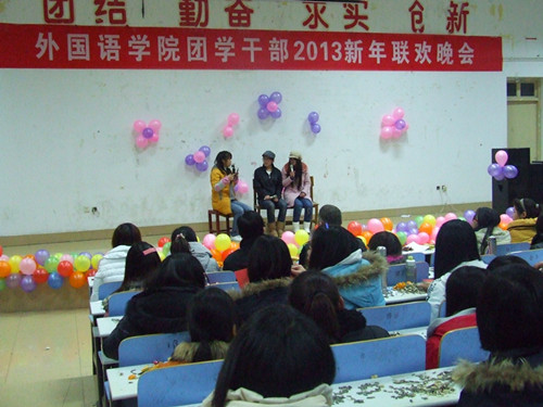 云顶yd2223线路检测举办团学干部2013年新年联欢晚会