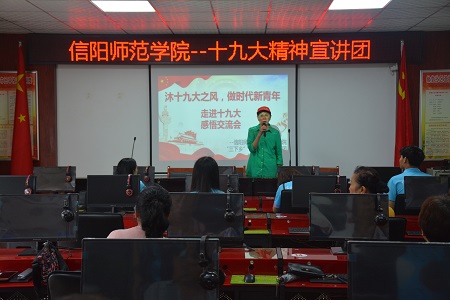 云顶yd2223线路检测组织开展“沐十九大之风 做时代新青年”感悟交流会