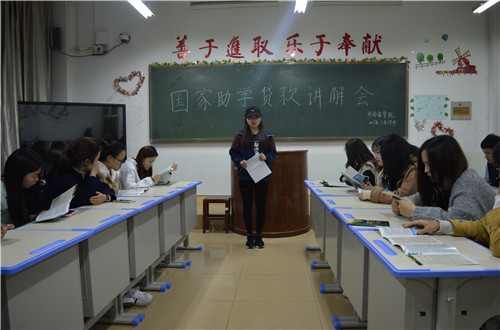云顶yd2223线路检测顺利召开毕业生还款知识座谈会