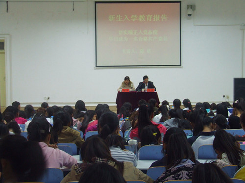 云顶yd2223线路检测举办新生入学教育专题报告会