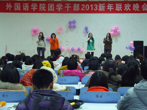 云顶yd2223线路检测举办团学干部2013年新年联欢晚会