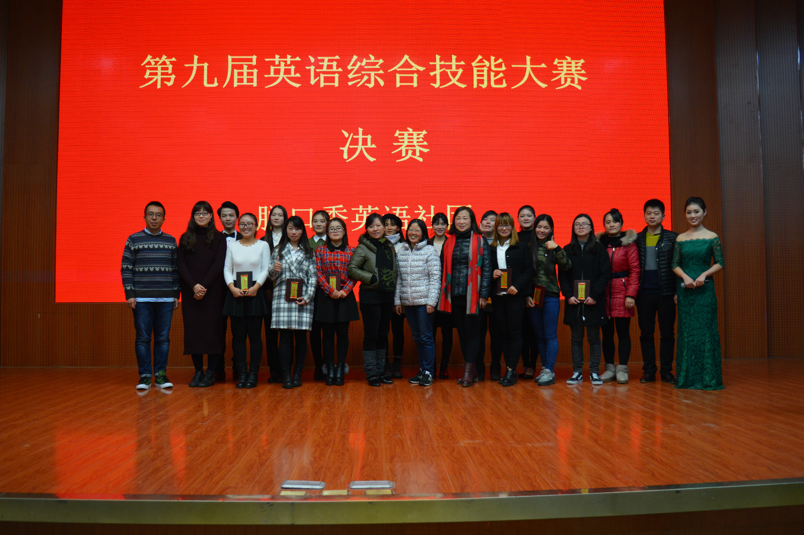 云顶yd2223线路检测成功举办第九届英语综合技能大赛